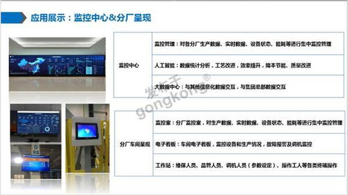 工業(yè)互聯(lián)網賦能注塑行業(yè) 打造數(shù)字透明工廠，深化互聯(lián)網信息服務