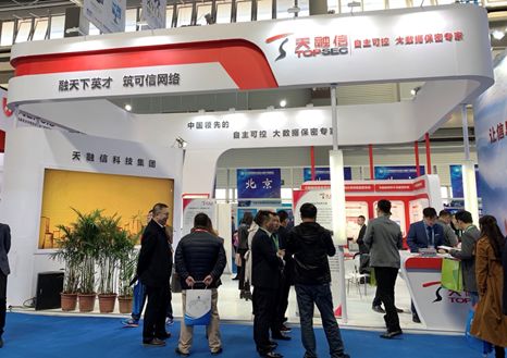 2018保密技術交流大會暨產品博覽會 陳世炬副主任蒞臨天融信展臺參觀指導，共話網絡安全技術創新