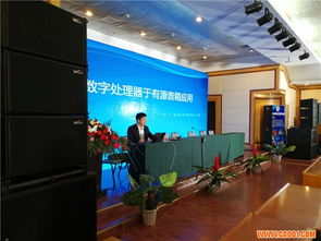 河南舞美學會工作會議暨艾迪音響產品技術交流會圓滿舉辦，共探行業技術新趨勢